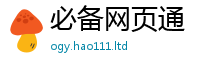 2025新资料免费大全为777888精准管家婆四肖
